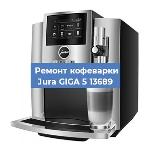 Замена | Ремонт бойлера на кофемашине Jura GIGA 5 13689 в Белгороде